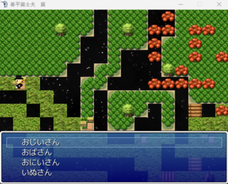 春平富士夫 富のゲーム画面「集落で情報を聞く際、誰に聞くかを選ぶシステム」