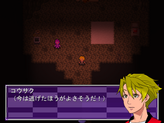 傀儡師の棲む館　Chapter 2 ～合流～のゲーム画面「化け物がやって来る......」