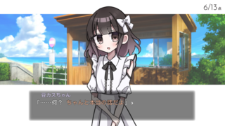 豆カスちゃん -豆知識とカスみたいな嘘をランダムに語る少女-のゲーム画面「看破モード」
