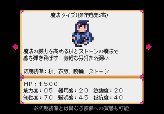 Old ARPG likeのゲーム画面「キャラタイプ選択画面」