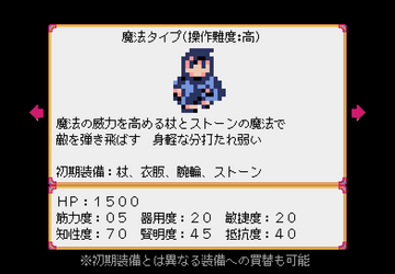 キャラタイプ選択画面
