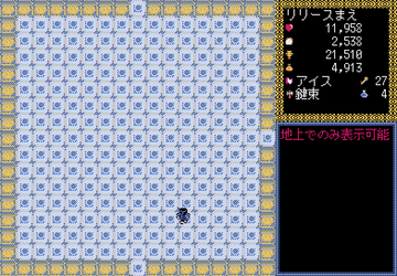 ゲーム画面②
