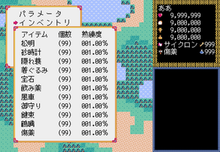 Old ARPG likeのゲーム画面「メニュー画面」