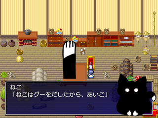 ねことジャンケンのゲーム画面「ねこの手」