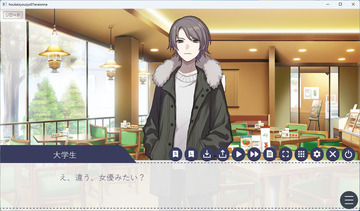 プレイシーンです