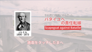 バタイユへの責任転嫁 ～ Scapegoat against Bataille（体験版）のゲーム画面「タイトル画面」