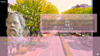 バタイユへの責任転嫁 ～ Scapegoat against Bataille（体験版）のゲーム画面「行動選択画面」