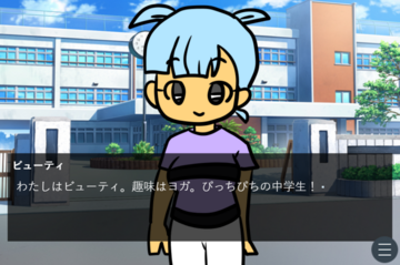 ゲーム画面です