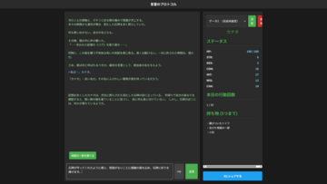 行動の記入も制限がありません。