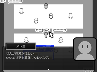 MA-FŪ 魔封 -完全版-のゲーム画面「掲示板サイトの様なエリア」