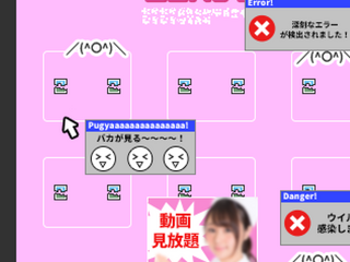 MA-FŪ 魔封 -完全版-のゲーム画面「襲い来るポップアップやバナー！」