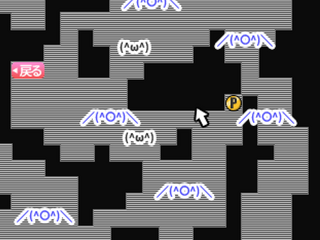 MA-FŪ 魔封 -完全版-のゲーム画面「敵がいっぱい！」