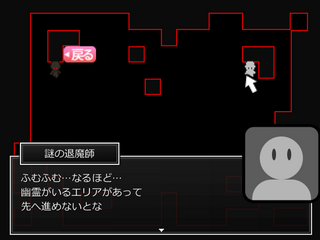 MA-FŪ 魔封 -完全版-のゲーム画面「幽霊がいるらしい…」