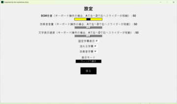 設定画面です。