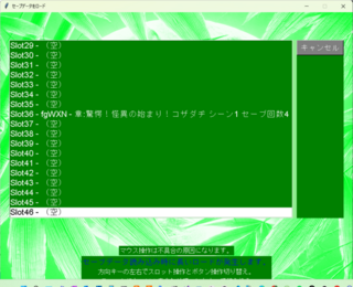 不思議な話で驚愕のゲーム画面「ロード画面です。」