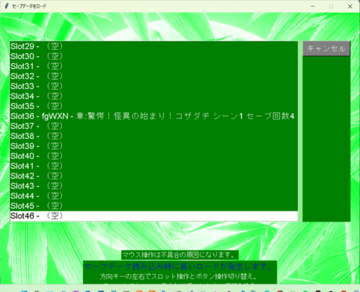 ロード画面です。