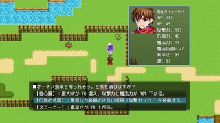 リロール勇者 - 高速周回RPGのゲーム画面「能力をしっかり見て、ボーナスを活用しよう」