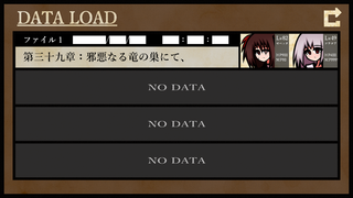 英雄神話メンダシウムのゲーム画面「プレイ?画面2」