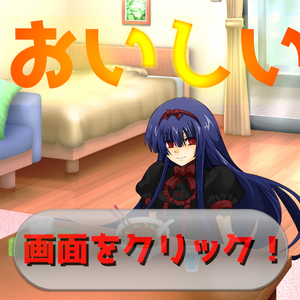 おいしいのイメージ