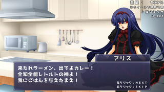 おいしいのゲーム画面「来たれラーメン、出でよカレー！」