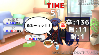 おいしいのゲーム画面「ぬわーっっ！！」