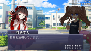 おいしいのゲーム画面「日銀も注視しています」