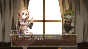 オープニング会話。街を発展させる意図を