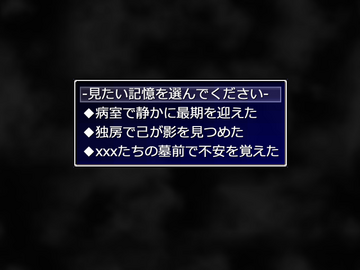 記憶の断片を選ぶ