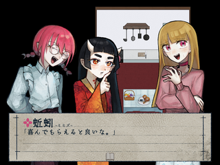 雨を乞う弔鐘のゲーム画面「会話シーン①」