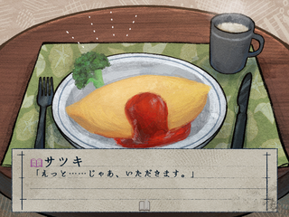 雨を乞う弔鐘のゲーム画面「朝食シーン」