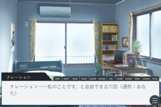 クズボク☆バクハツのゲーム画面「あなたはナレーションと会話できる！」