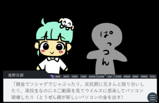 クズボク☆バクハツのゲーム画面「こいつぁクズだ！」