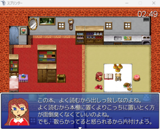 スプリンターのゲーム画面「部屋の片付け」