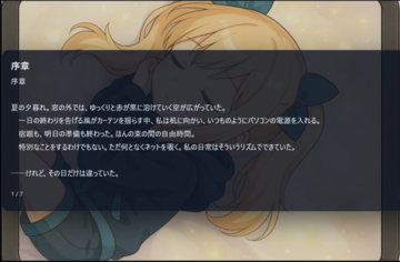 電脳迷宮に光るNEON（体験版）のイメージ