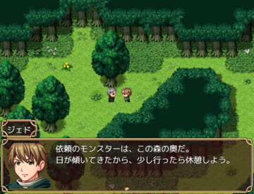 物語の始まり