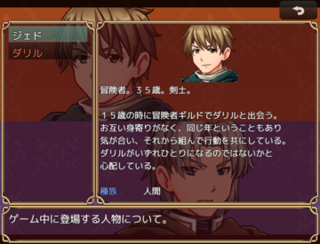 人物について見れます