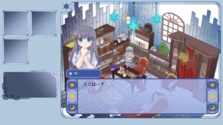 星降る部屋の灯のゲーム画面「星降る部屋でアイテムを選択します」