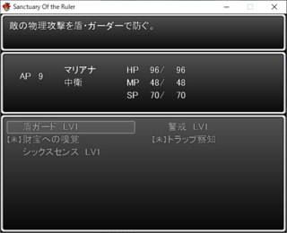 Sanctuary Of the Rulerのゲーム画面「アビリティ習得」