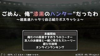 ごめん、俺