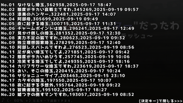 オンラインランキング