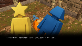 ホシマンのゲーム画面「会話」