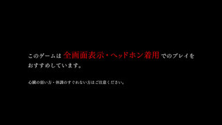 回帰道中 -カイキドウチュウ-のゲーム画面「ゲームをプレイするにあたっての注意事項です」