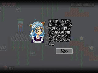 宇宙から来たメイドのゲーム画面「ヒントを聞こう」
