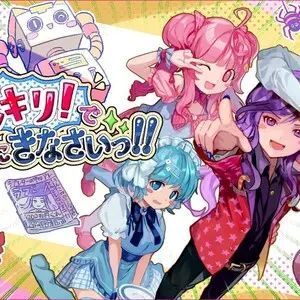 ドッキリ！でおヨメにきなさいっ！！のイメージ