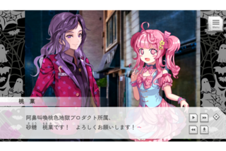 ドッキリ！でおヨメにきなさいっ！！のゲーム画面「可愛いお嫁さん候補と夜道のデート！」