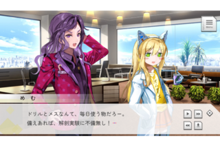 ドッキリ！でおヨメにきなさいっ！！のゲーム画面「」