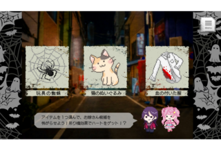 ドッキリ！でおヨメにきなさいっ！！のゲーム画面「」