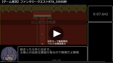 RTAはじまるよー