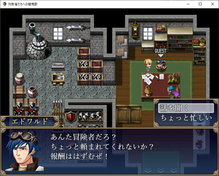 殉教者たちへの鎮魂歌 体験版(!)のゲーム画面「サイドストーリー受注」