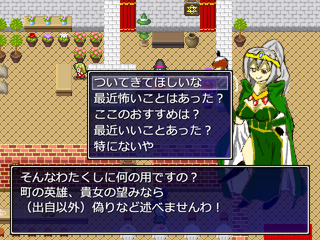 ドールハウスはアナタの為にのゲーム画面「仲間の一人との会話シーン」